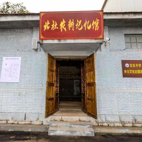 传统文化进校园——平顺县北社小学体验农耕文化实践活动