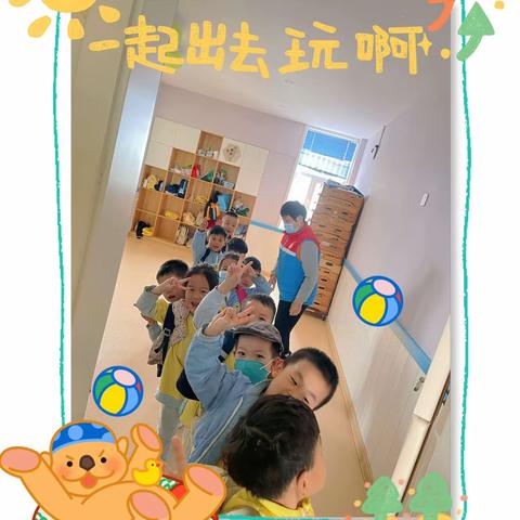 红黄蓝幼儿园黄一班春游篇