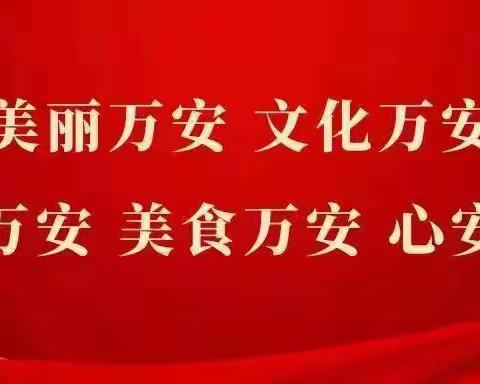 公共卫生齐参与，健康生活共受益