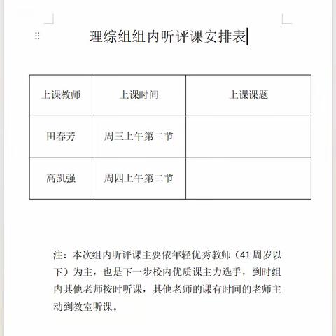 立足课堂 精准把脉 高效实效