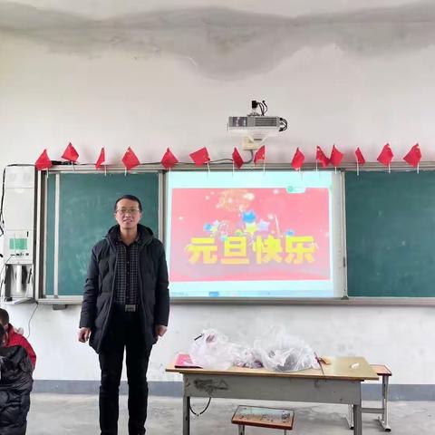 罗山县竹竿镇朱湖小学 “欢度元旦 喜迎新年”