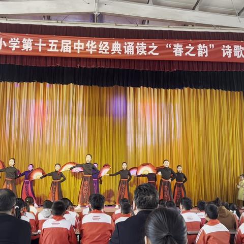 风陵渡第二中心小学  “春之韵”诗歌朗诵会