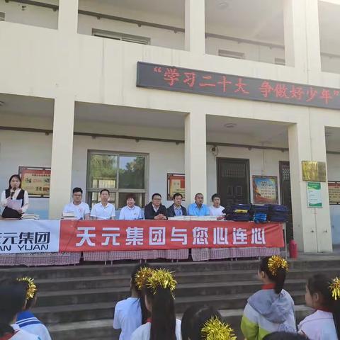 新村小学“学习二十大 争做好队员”庆六一活动总结