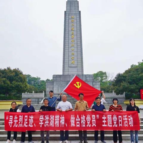 村企联建，赴洪湖参观学习