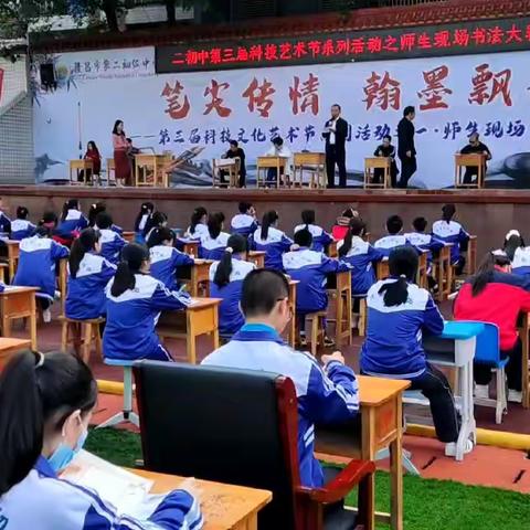 隆昌市第二初级中学“笔尖传情 翰墨飘香”——记第三届文化艺术节系列活动之一现场书法大赛