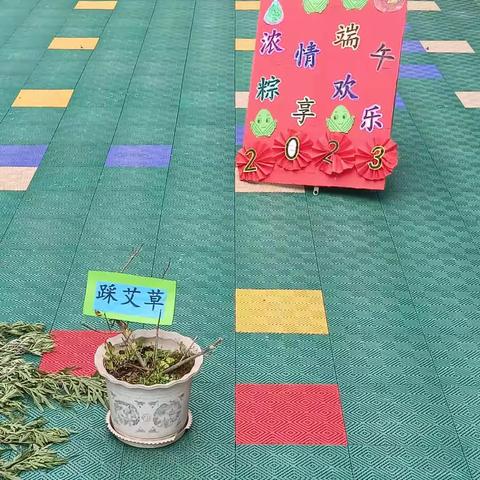 竹基镇斗坞幼儿园“庆端午”节活动篇