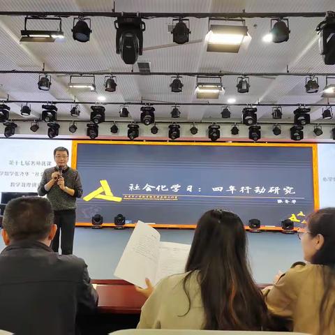 金秋赴蓉，成长赋能                                              ---记成都“社会化学习”专场观摩活动有感