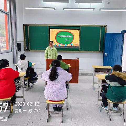 “好习惯益终身”教育主题活动——五府山姚家小学