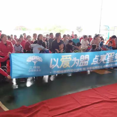 以爱为盟 点亮星空——“一切为了星星的孩子”