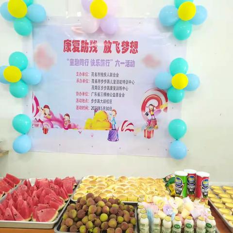 康复助残 放飞梦想——茂名步步赢大龄校区六一活动