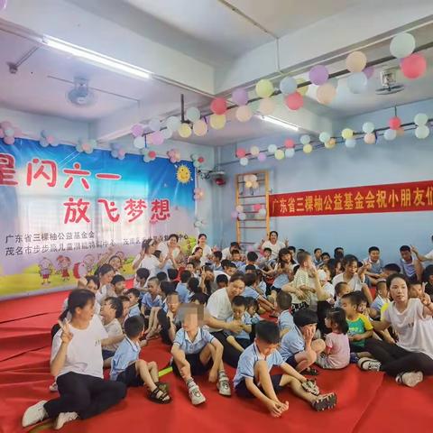 放飞梦想  快乐出发——茂名步步赢六一活动