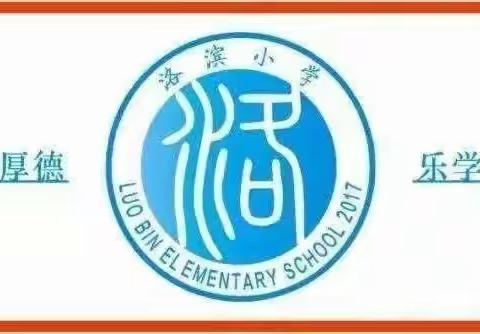 奋斗的历程——洛滨小学六年级开展红色经典分享活动