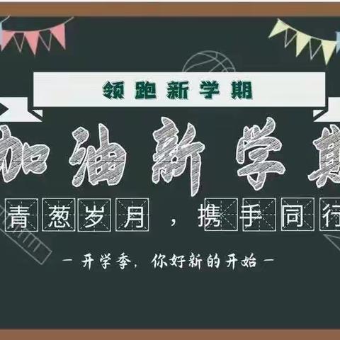 古韩镇大郝沟小学2023年9月6日一日工作汇报