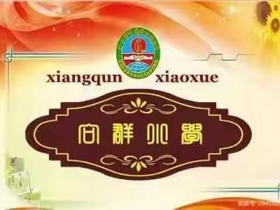 送教展风采 共学共享促提升