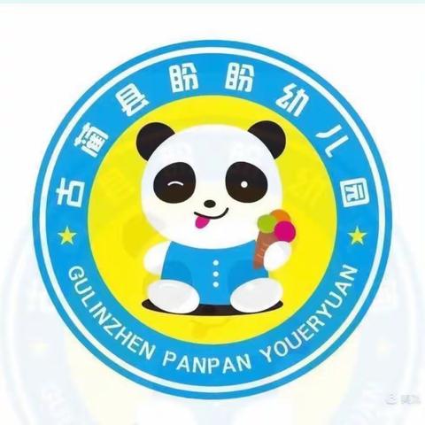 盼盼幼儿园大三班公开课健康领域《我不想生气》