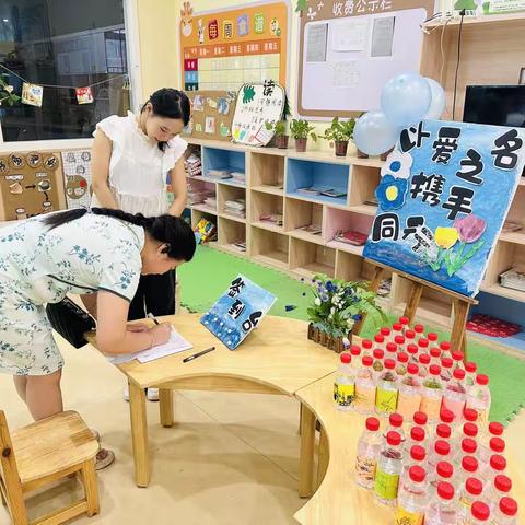 两江新区童话林幼儿园秋季家长会—“以爱之名，携手同行”