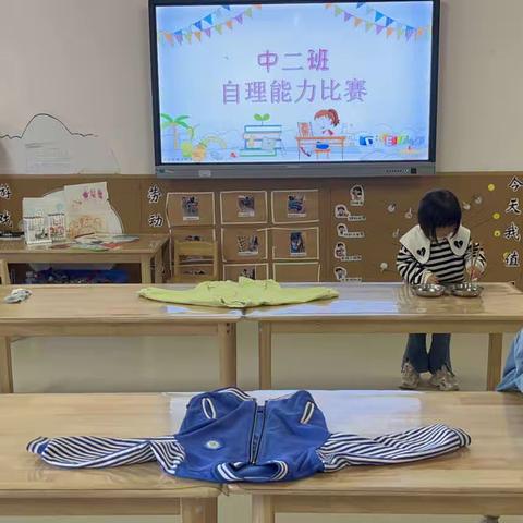 长沙高新区中心幼儿园真人桥分园———“我能行”自理能力比赛