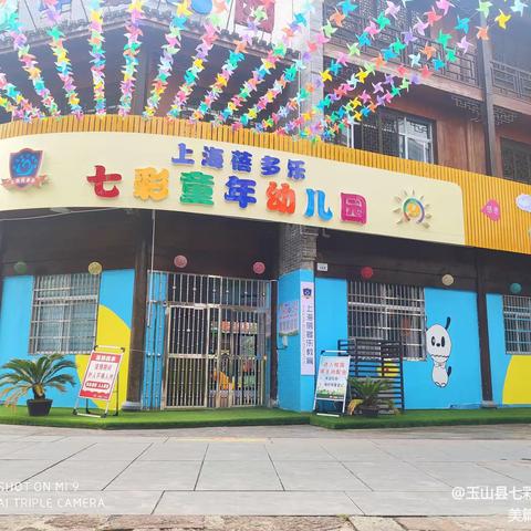 再见，幼儿园——北京幼儿园毕业典礼