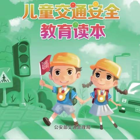 “争当安全好将领，做好安全第一人”——🌈崆峒区彩虹幼儿园2023年春季学期交通安全培训