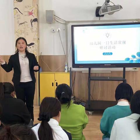 一日生活，“促”质量提升—附小幼儿园幼儿园一日生活常规研讨活动