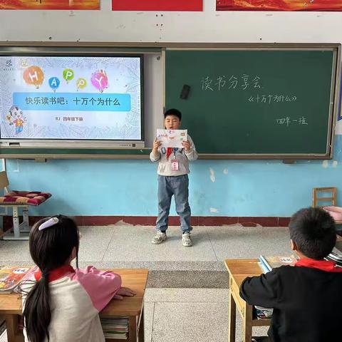 “书香润泽生命，墨香溢满校园”——奈曼旗第三小学四年组读书分享交流会