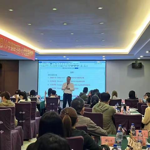 教育，从“心”启航——2023年湛江市中小学心理健康教育第二场培训简报