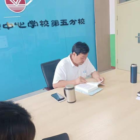 习近平新时代中国特色社会主义思想—保定市物探中心学校第五分校党员活动