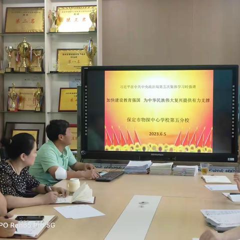 “加快建设教育强国 为中华民族伟大复兴提供有力支撑”—保定市物探中心学校第五分校党员活动