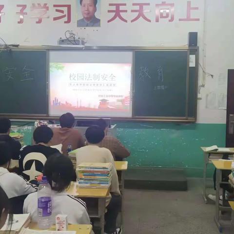 安全教育