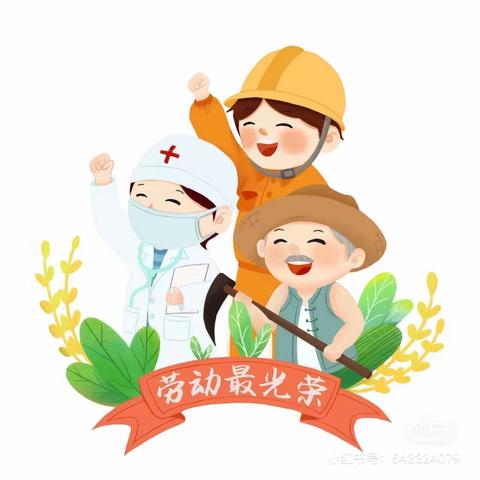 “劳动最光荣⭐️我们在行动”——智慧幼儿园启航二班🎊