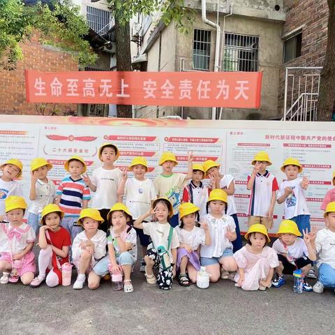 “探秘小学 快乐衔接”---爱贝幼儿园社会实践活动之参观小学