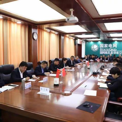 国网鹿邑供电公司召开工单压降整治推进会