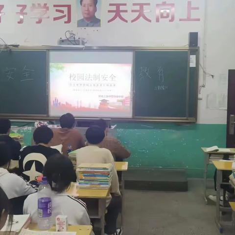 安全教育