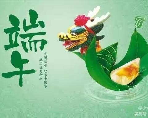 浓情端午🛶“粽”享欢乐 🌵