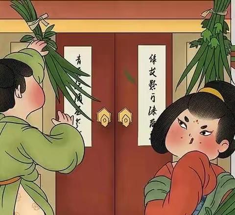 端午节习俗