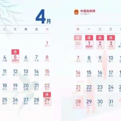 庙前镇中心学校2023年五一劳动节放假通知及安全提醒