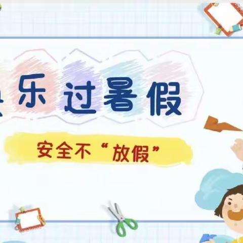 快乐过暑假 安全不放假———记羊角镇新东小学召开暑假安全教育家长会