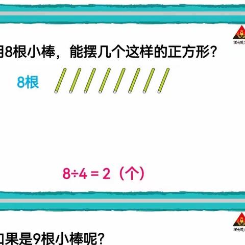 教研共进，教学相长——记宁武县东关小学课例展示教学活动