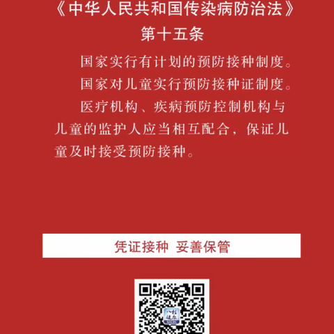 沙垌镇卫生院关于开展2023年秋季期查验预防接种证和儿童健康体检的通知