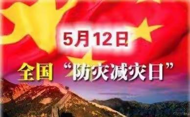 应急疏散演练 筑牢安全防线——阳丰镇中心小学安全演练纪实