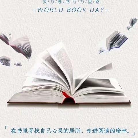 书香溢校园、阅读伴我行——通州区平潮小学二年级语文组