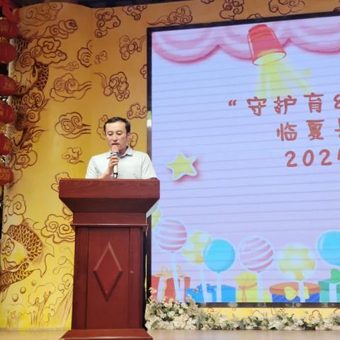 “童年梦想，放飞六一”临夏县土桥镇中心幼儿园2024学前教育宣传月暨“庆六一”文艺演出主题活动