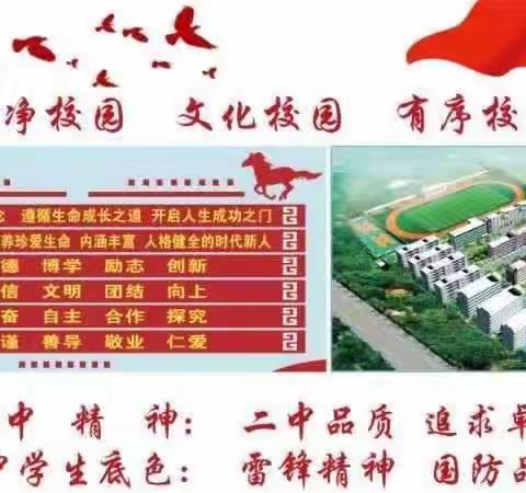 澄迈县第二中学2023年预防性侵害暨师德师风警示教育大会