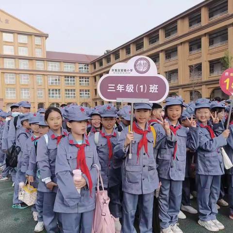 “一颗童心永向党，红色基因代代传”——漯河经济技术开发区实验小学三一班研学旅行。