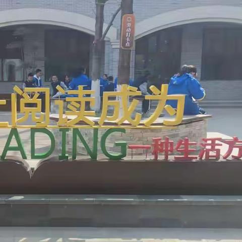 “世界读书日·阅读每一天”——单县红星学校读书日主题系列活动