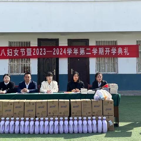 龙马精神启新程，青春奋斗增荣光——甘泉县创新学校庆祝三八妇女节暨2023-2024学年第二学期开学典礼