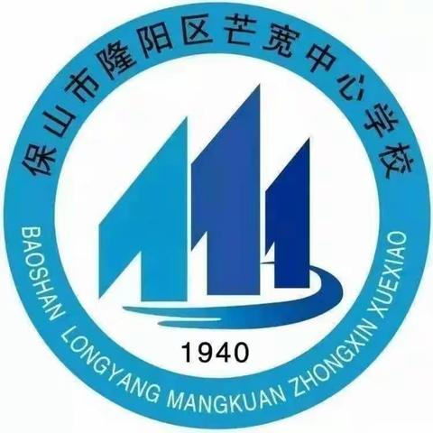 共享书香  精彩“分层”——芒宽乡中心小学4月教研活动总结