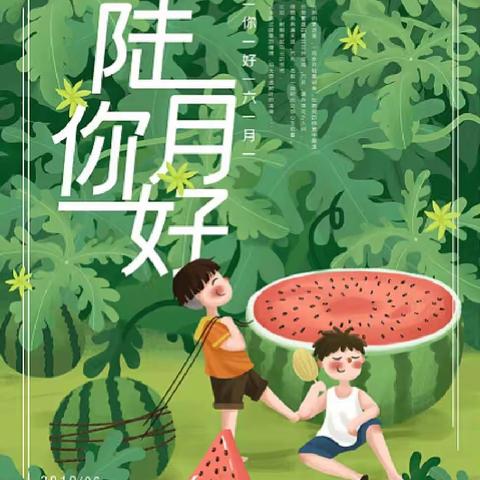 泓德物业-英伦花园项目五月月报