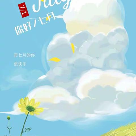 泓德物业-英伦花园项目六月月报