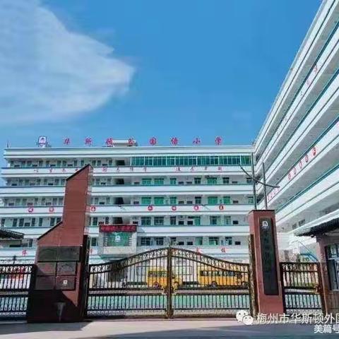 草长莺飞四月天  快乐少年研学行——记华斯顿外国语小学401班春季研学游活动